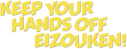 Logo of Keep Your Hands Off Eizouken! image size 762x298