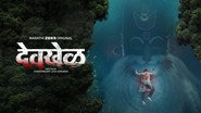 Devkhel