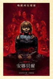 安娜貝爾回家囉(2019)完整版高清-BT BLURAY《Annabelle Comes Home.HD》流媒體電影在線香港 《480P|720P|1080P|4K》