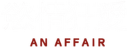 Logo of An Affair image size 1256x461