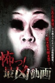 poster Scary! The Worst Video