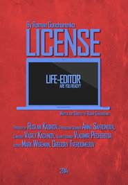 poster License