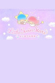 poster Little Twin Stars: Hajimari no Monogatari