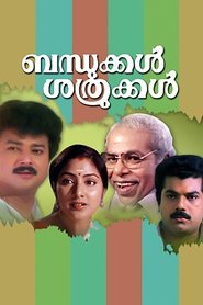 poster Bandhukkal Sathrukkal