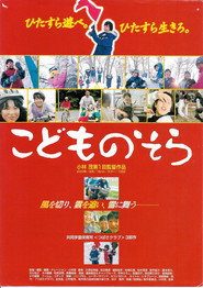 Children in the Cosmos poster