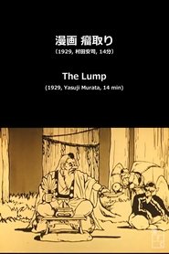 poster The Lump