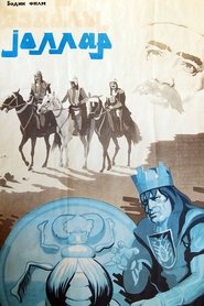 poster Painful Roads