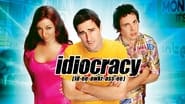 Idiocracy wallpaper 