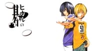 Hikaru No Go  