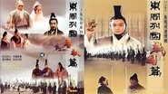 东周列国  