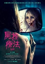 屍控療法(2019)流電影高清。BLURAY-BT《Rabid.HD》線上下載它小鴨的完整版本 1080P