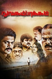 poster Nungambakkam