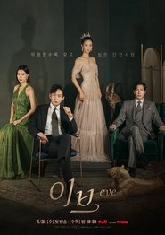 serie streaming - 이브 streaming