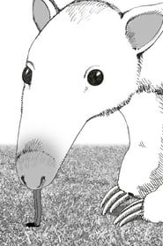 アリクイの舌が時空を超えた アリクイの舌が時空を超えた