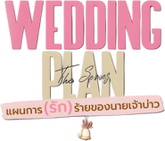 Logo of Wedding Plan image size 2439x2089