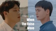 파도가 칠 때 wallpaper 