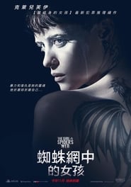 蜘蛛網中的女孩(2018)電影HK。在線觀看完整版《The Girl in the Spider's Web.HD》 完整版小鴨—科幻, 动作 1080p
