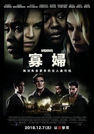 寡婦(2018)线上完整版高清-4K-彩蛋-電影《Widows.HD》小鴨— ~CHINESE SUBTITLES!