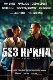 poster No Wings