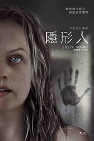 隱形客(2020) 看電影完整版香港 《The Invisible Man》流和下載全高清小鴨 [HD。1080P™]