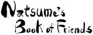 Logo of Natsume's Book of Friends image size 796x300