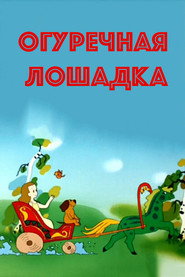 Cucumber Horse poster