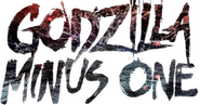 Logo of Godzilla Minus One image size 855x446