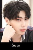 Photo of Bigboss Natthakit Sangvornkitruchai image size 300x450