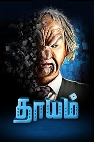 poster Dhayam
