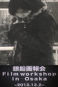 Film Workshop In OSAKA - Winter poster