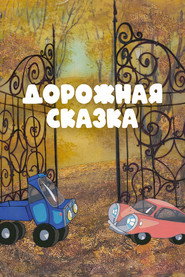 A Road Tale poster