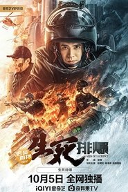 poster Men of Sacrifice