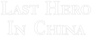 Logo of Last Hero in China image size 800x310