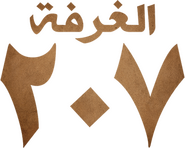 Logo of Room 207 image size 305x244