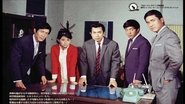 怪奇大作戦  