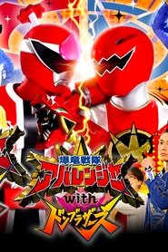 poster Bakuryū Sentai Abarenjā with Donburazāzu