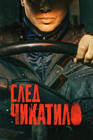 Trail of Chikatilo