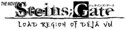 Logo of Steins;Gate: The Movie - Load Region of Déjà Vu image size 796x193