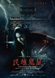 Minxiong Haunted House 2022 Soap2Day