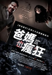 爸媽也瘋狂(2017)线上完整版高清-4K-彩蛋-電影《Mom and Dad.HD》小鴨— ~CHINESE SUBTITLES!
