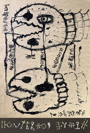 Черви Философы Poster