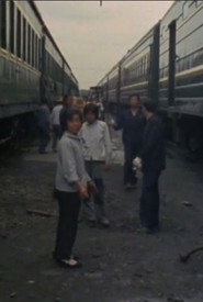 Gui Daò - Sur la voie - Aller retour Beijing poster