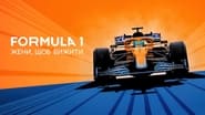 Formula 1 : Pilotes de leur destin  