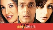 Mumbai Matinee wallpaper 