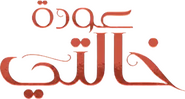 Logo of Anti's Return image size 312x167