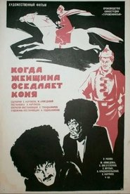poster When a Woman Saddles a Horse