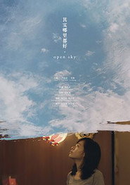 其实哪里都好