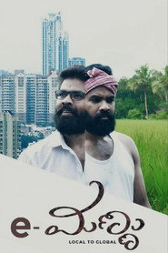 e-Mannu