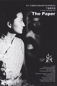 The Paper FULL MOVIE