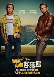 從前，有個荷里活(2019)看電影完整版香港 [Once Upon a Time… in Hollywood]BT 流和下載全高清小鴨 [HD。1080P™]